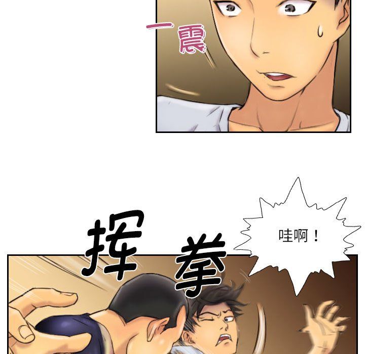 《灵魂互换》漫画 第6話