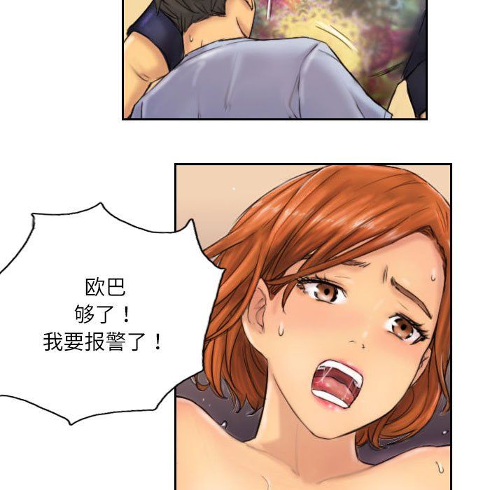 《灵魂互换》漫画 第6話