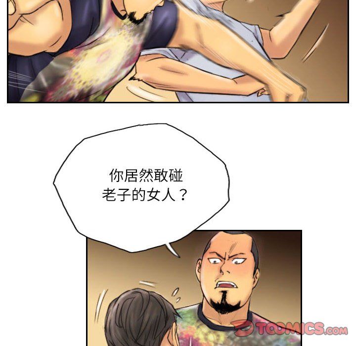 《灵魂互换》漫画 第6話