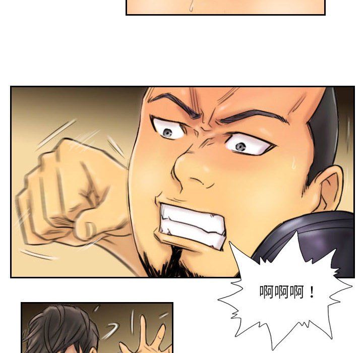 《灵魂互换》漫画 第6話