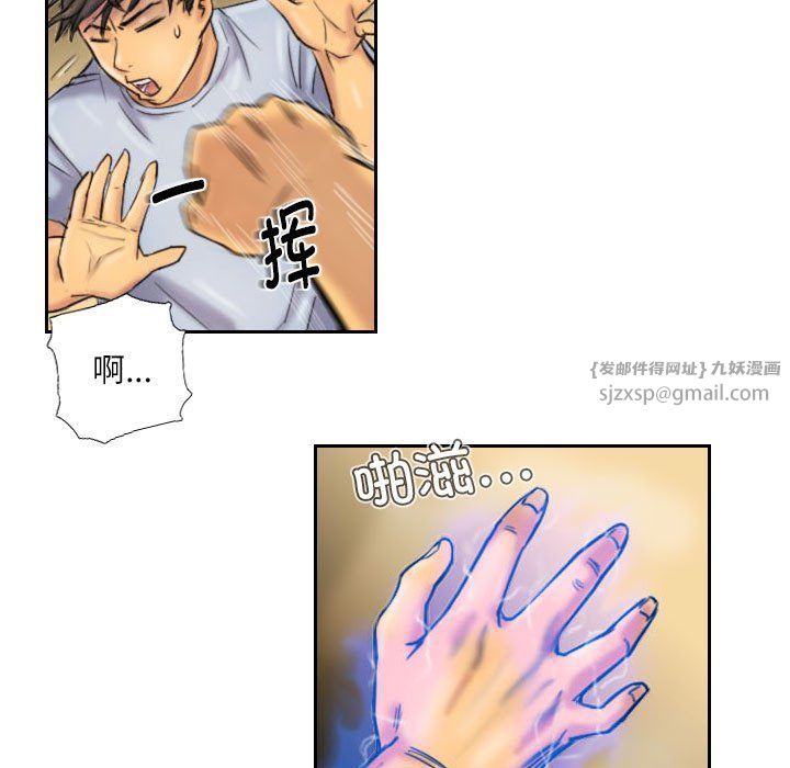 《灵魂互换》漫画 第6話