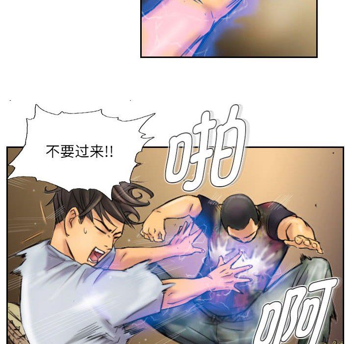 《灵魂互换》漫画 第6話