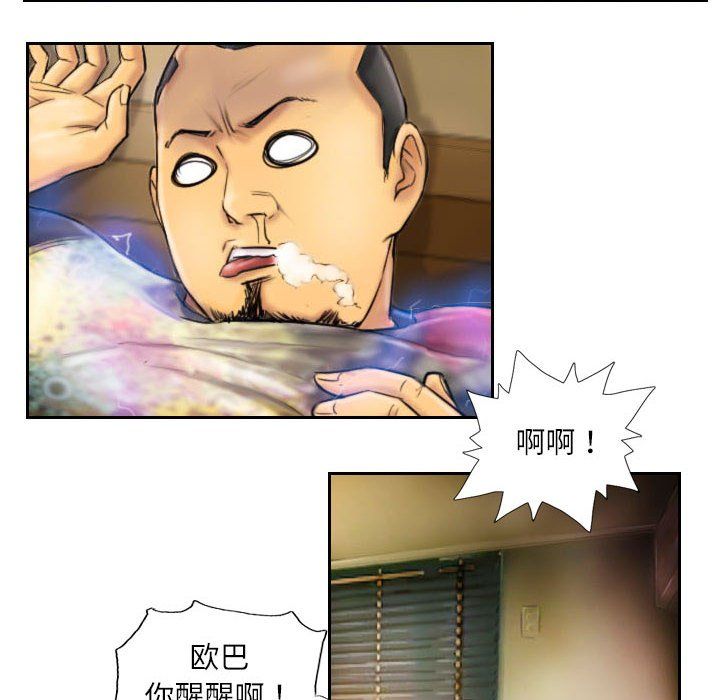 《灵魂互换》漫画 第6話