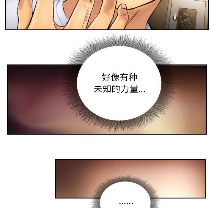 《灵魂互换》漫画 第6話