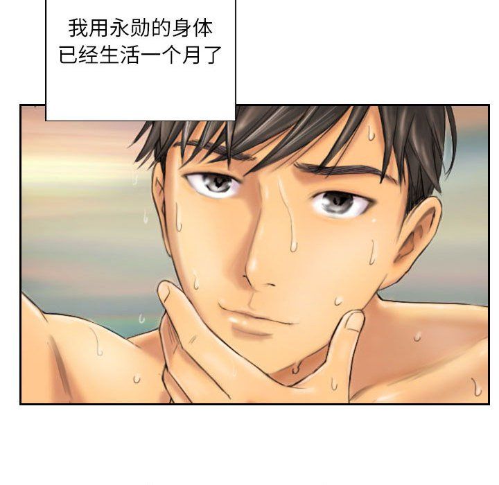 《灵魂互换》漫画 第6話