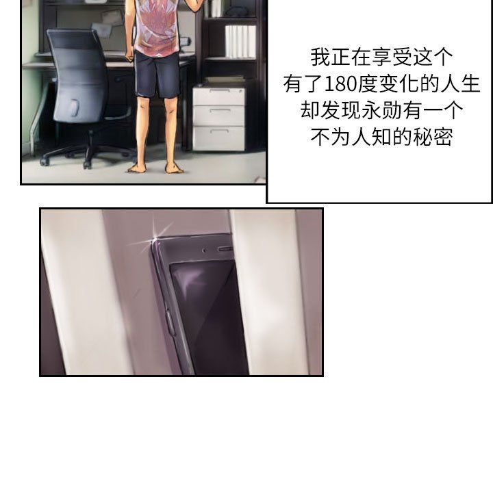 《灵魂互换》漫画 第6話