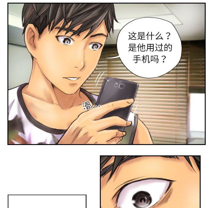 《灵魂互换》漫画 第6話
