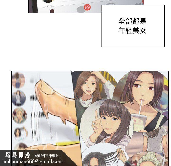《灵魂互换》漫画 第6話