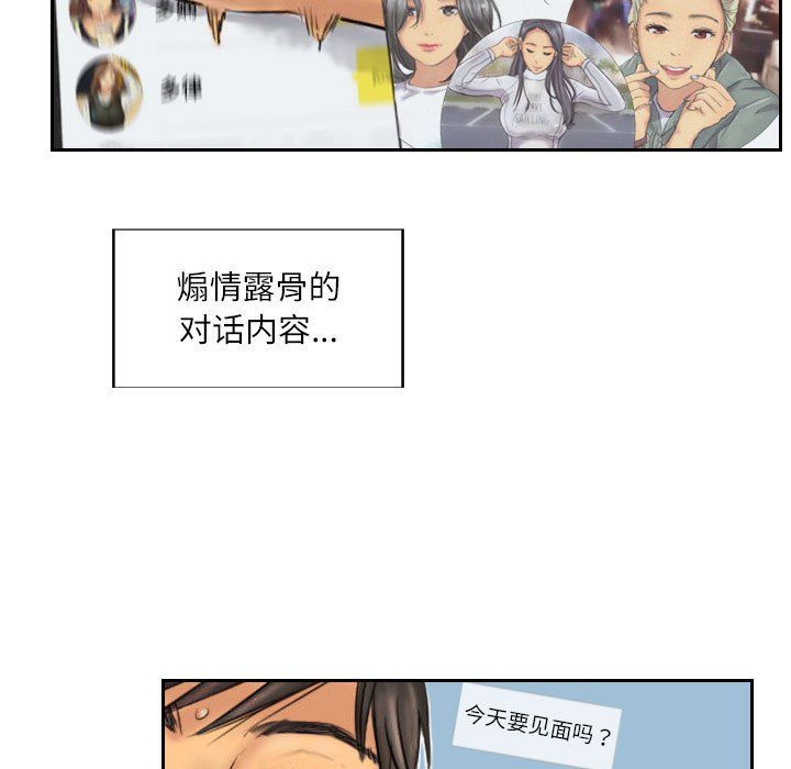 《灵魂互换》漫画 第6話