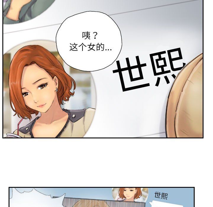 《灵魂互换》漫画 第6話