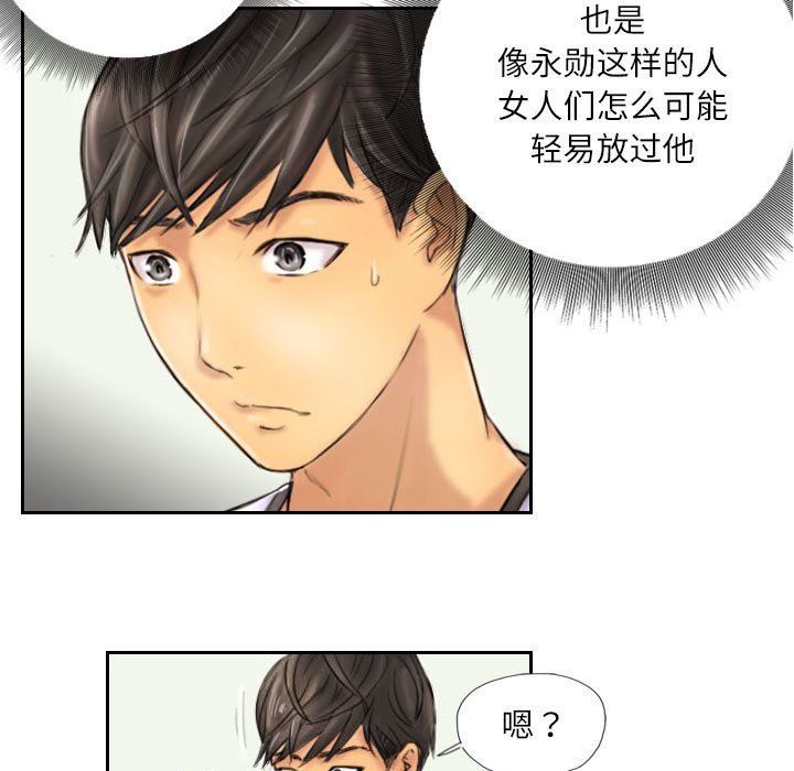 《灵魂互换》漫画 第6話