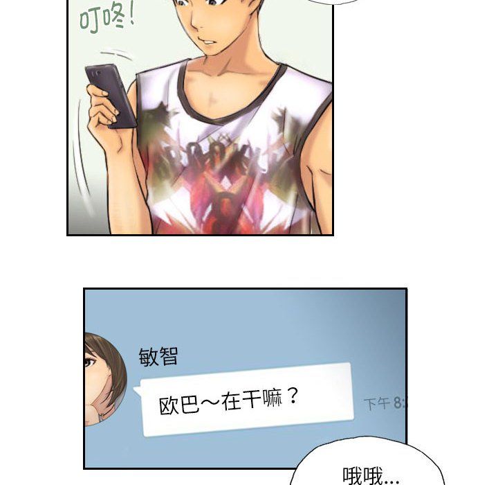 《灵魂互换》漫画 第6話