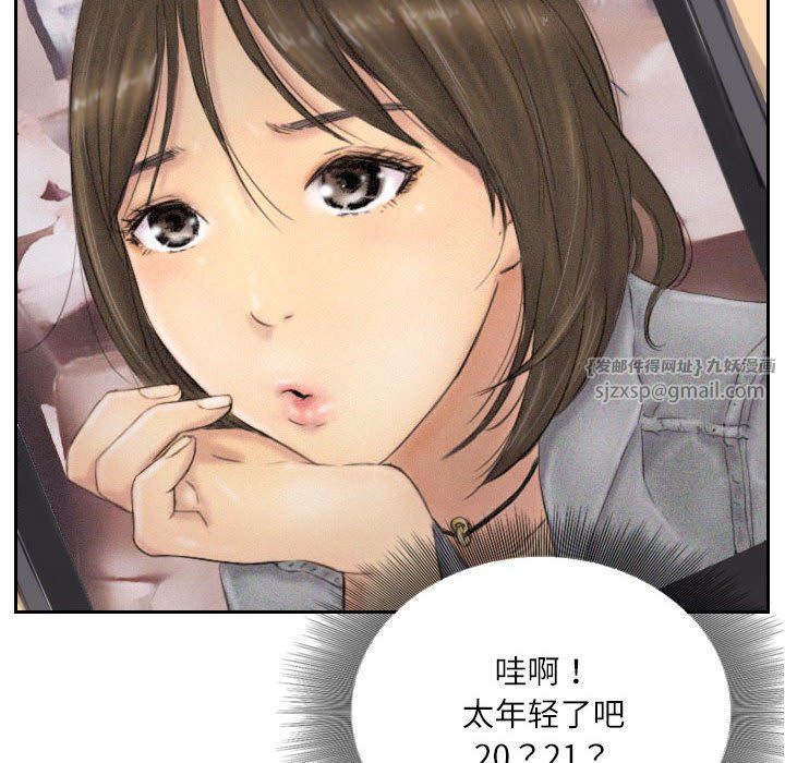 《灵魂互换》漫画 第6話