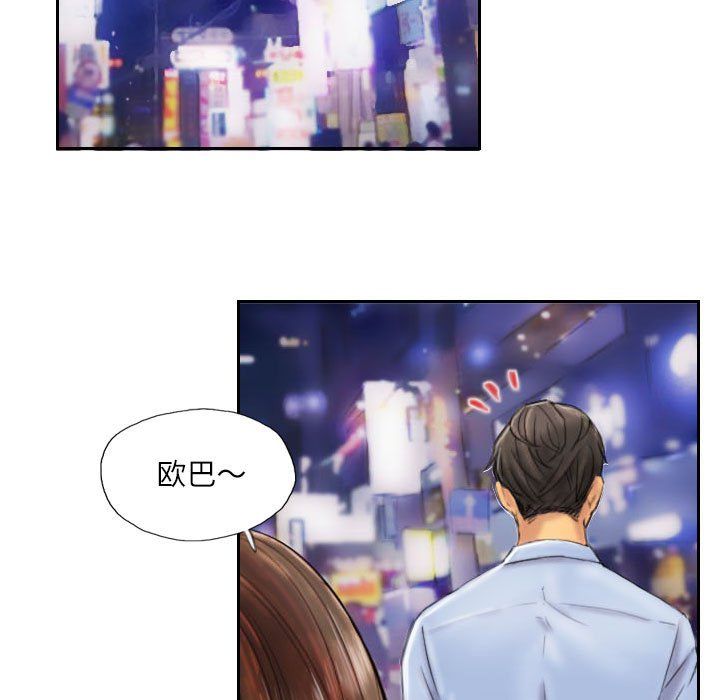 《灵魂互换》漫画 第6話