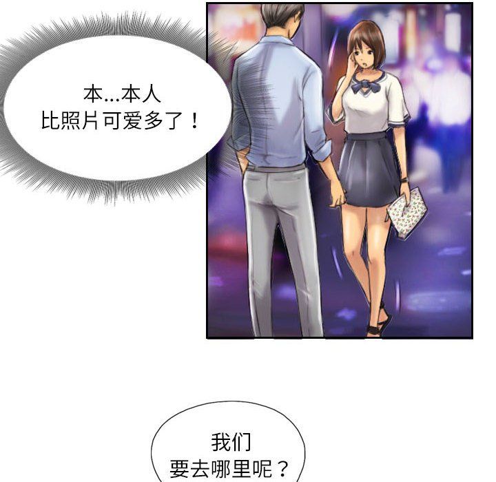 《灵魂互换》漫画 第6話