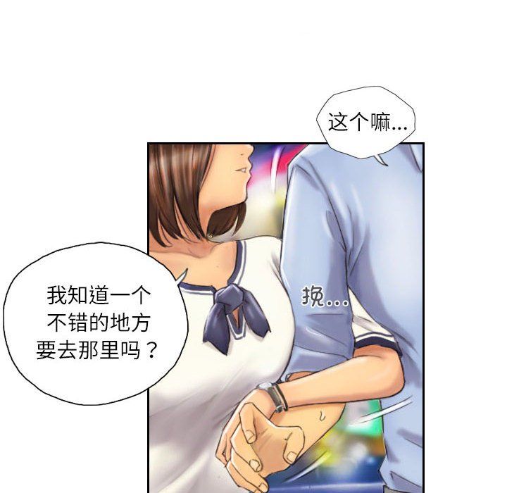 《灵魂互换》漫画 第6話