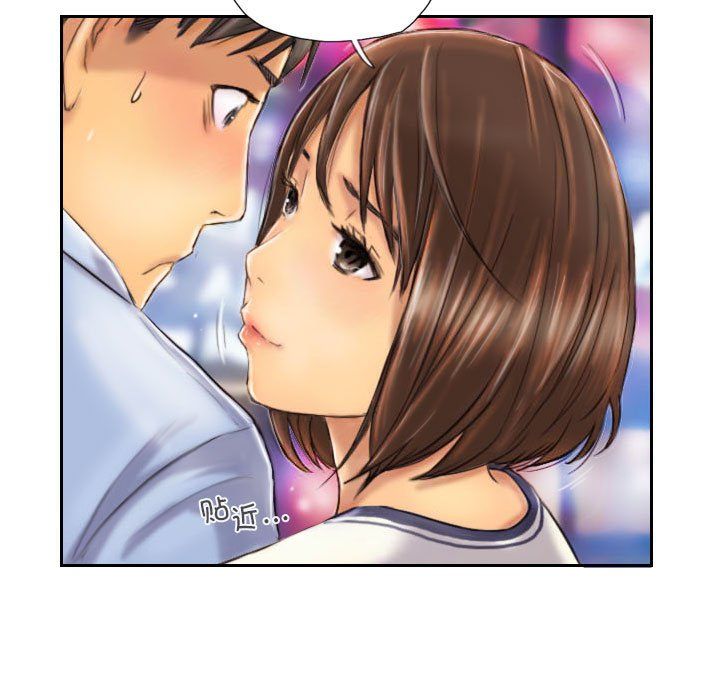 《灵魂互换》漫画 第6話