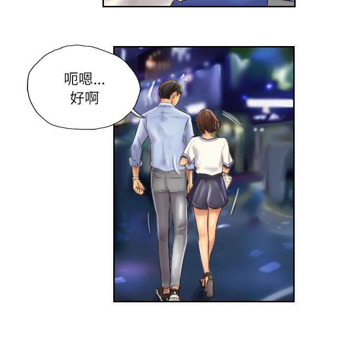 《灵魂互换》漫画 第6話