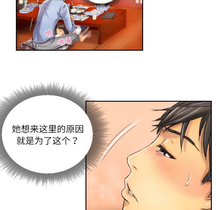 《灵魂互换》漫画 第6話