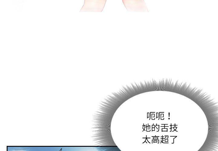 《灵魂互换》漫画 第7話