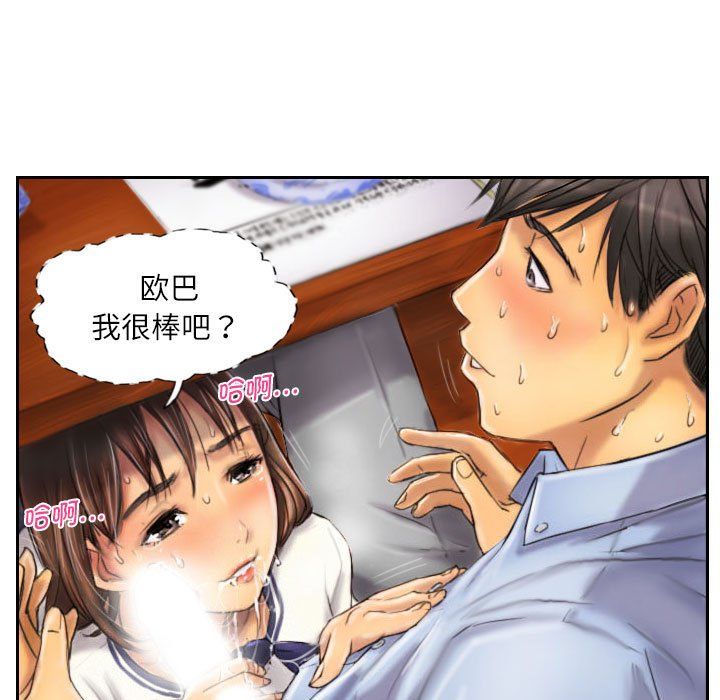 《灵魂互换》漫画 第7話