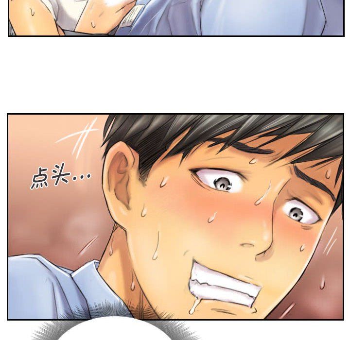 《灵魂互换》漫画 第7話