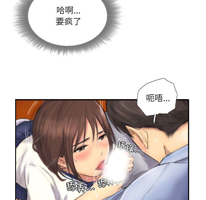 《灵魂互换》漫画 第7話