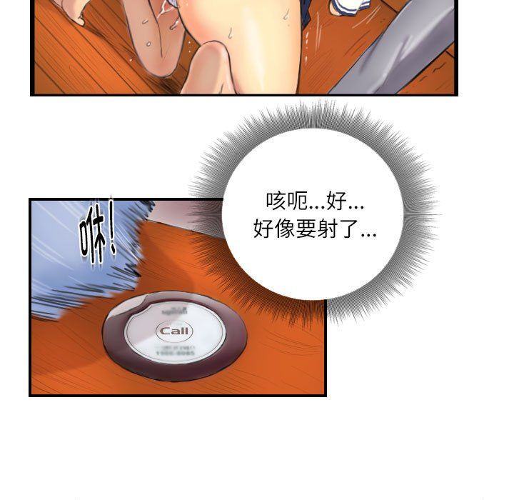 《灵魂互换》漫画 第7話