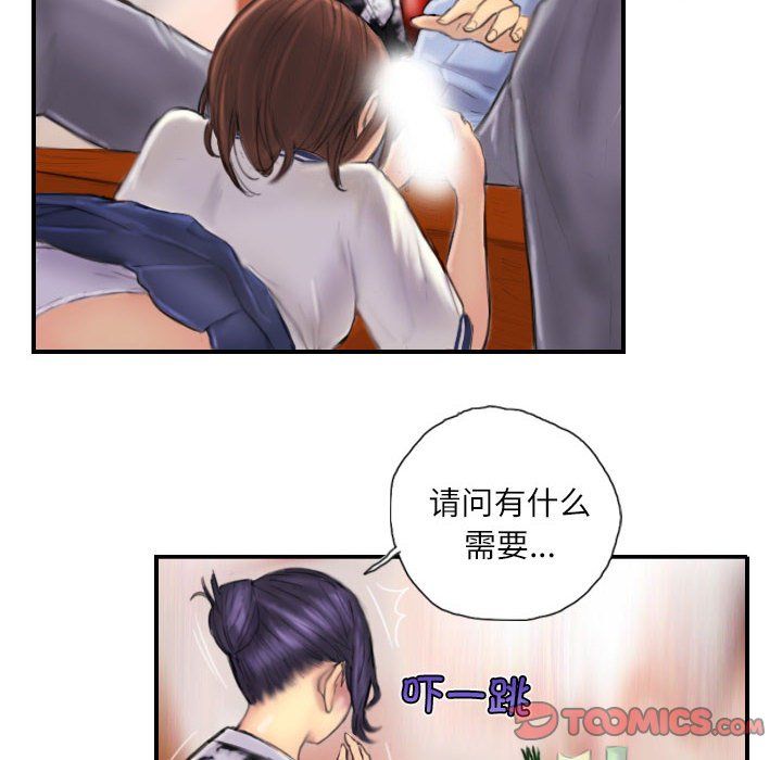 《灵魂互换》漫画 第7話