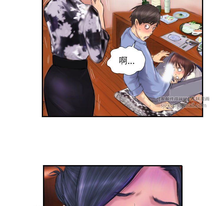 《灵魂互换》漫画 第7話