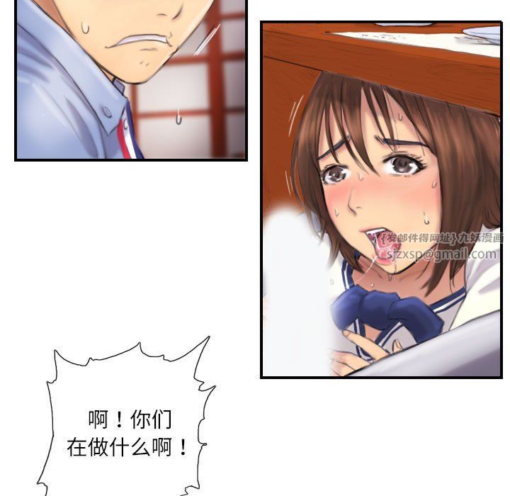 《灵魂互换》漫画 第7話