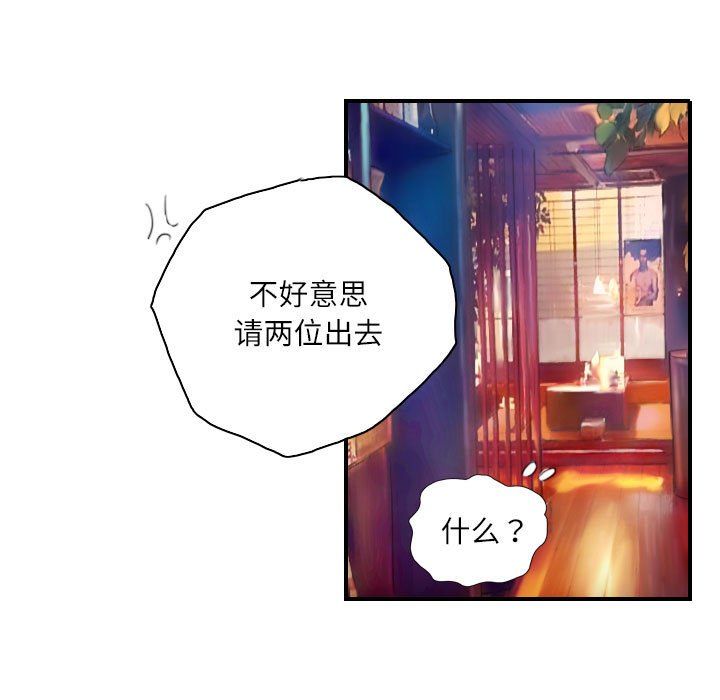 《灵魂互换》漫画 第7話