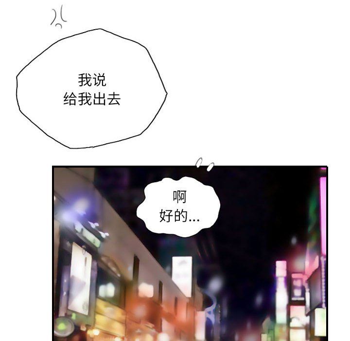 《灵魂互换》漫画 第7話
