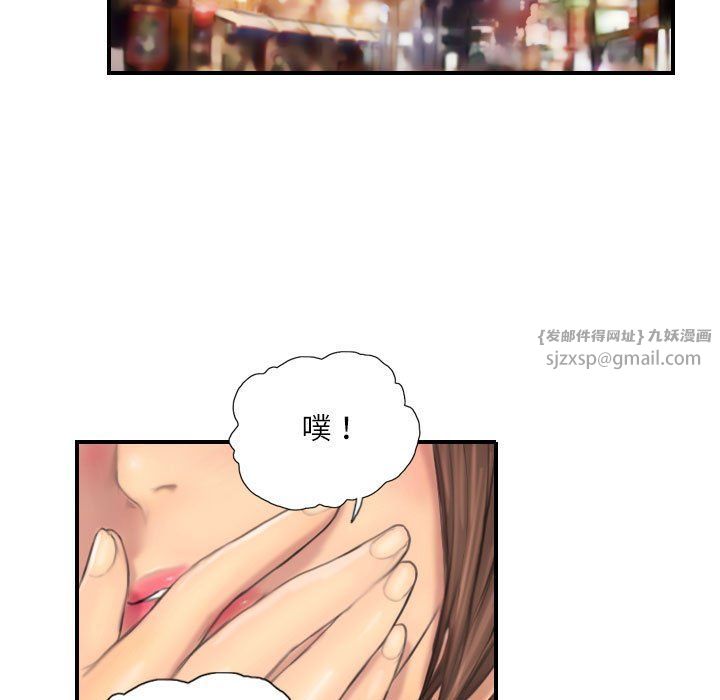 《灵魂互换》漫画 第7話