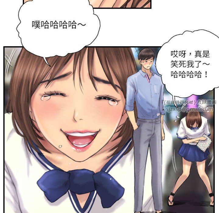 《灵魂互换》漫画 第7話