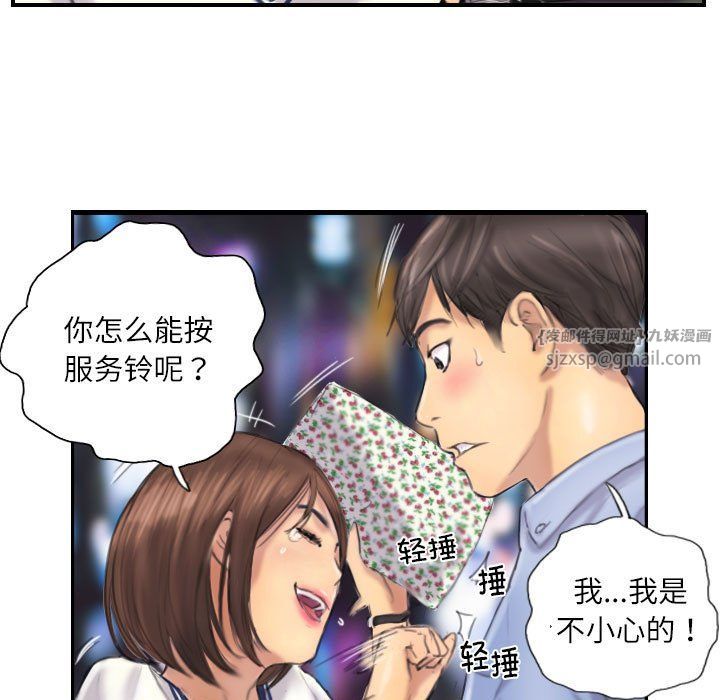 《灵魂互换》漫画 第7話