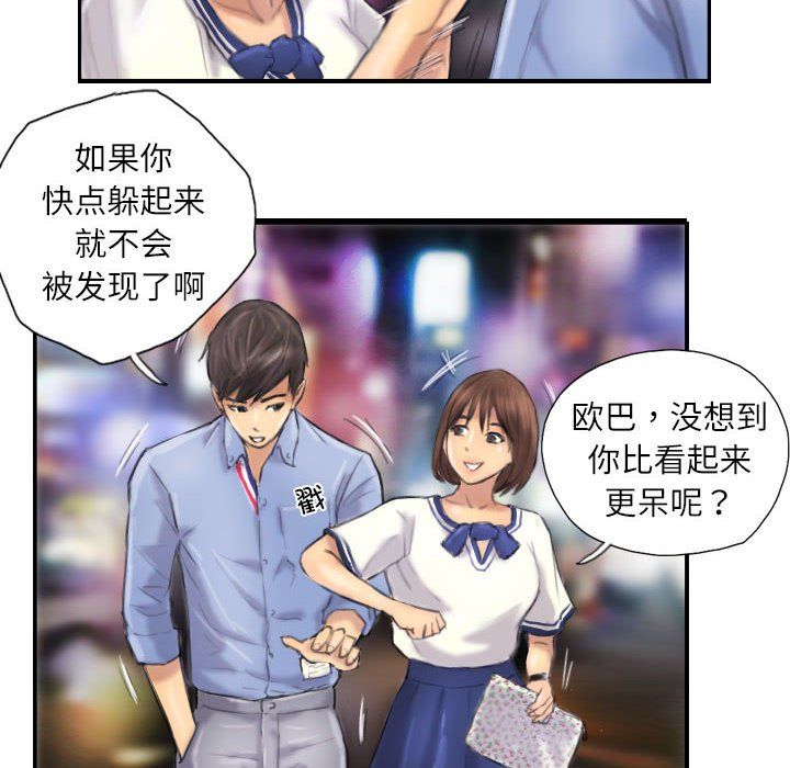 《灵魂互换》漫画 第7話