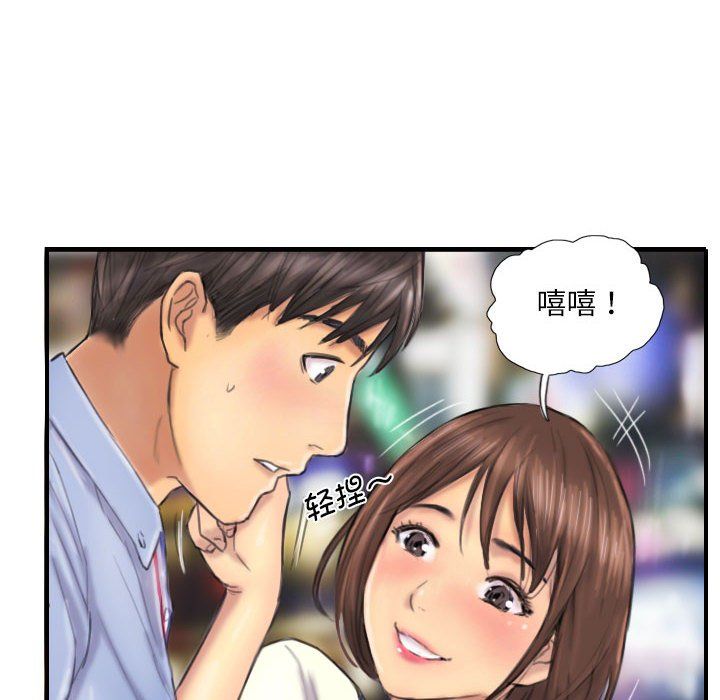 《灵魂互换》漫画 第7話