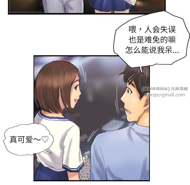 《灵魂互换》漫画 第7話
