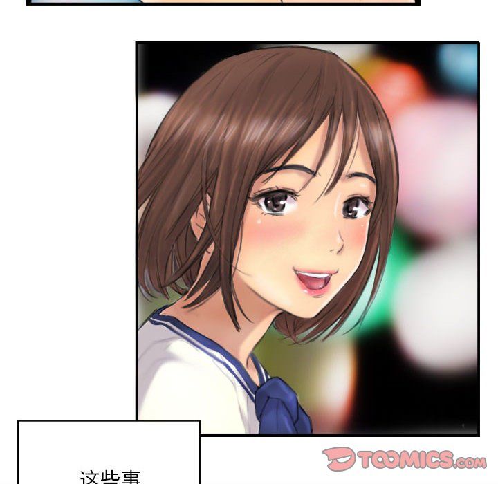 《灵魂互换》漫画 第7話