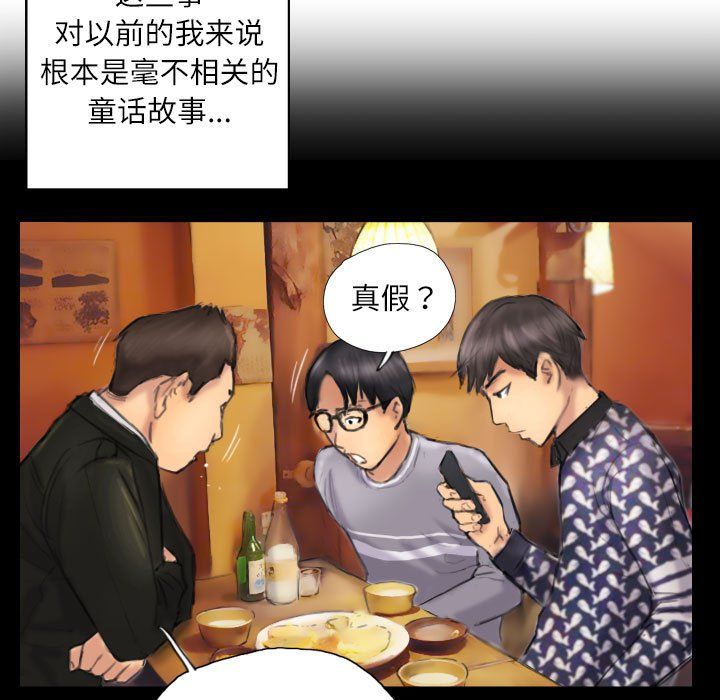 《灵魂互换》漫画 第7話