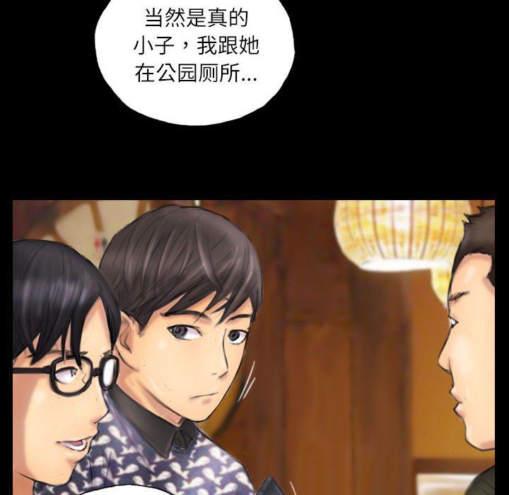 《灵魂互换》漫画 第7話