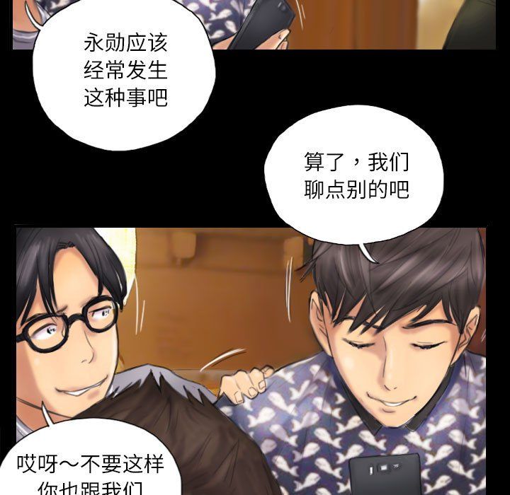 《灵魂互换》漫画 第7話