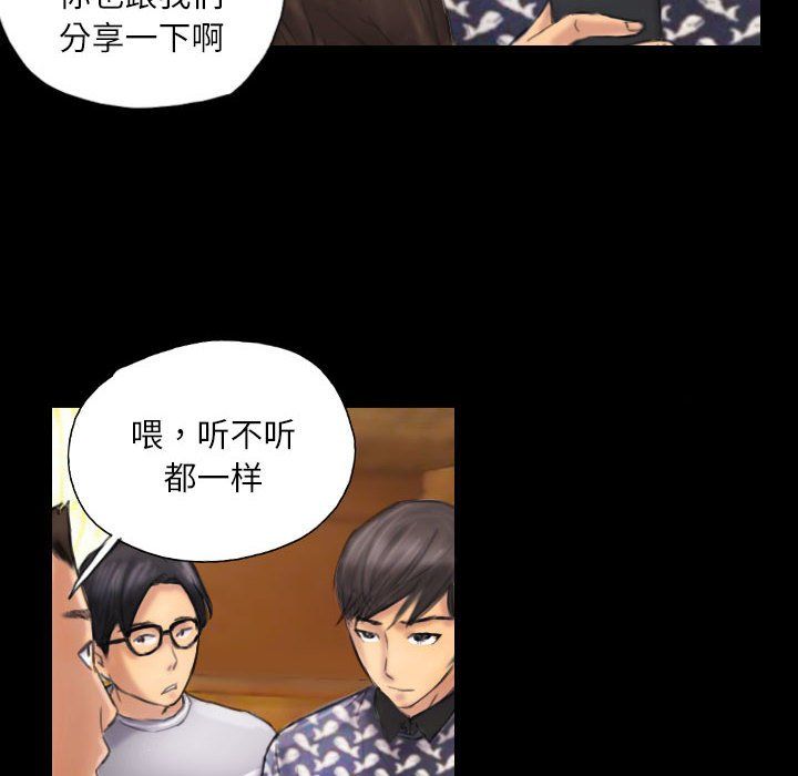 《灵魂互换》漫画 第7話