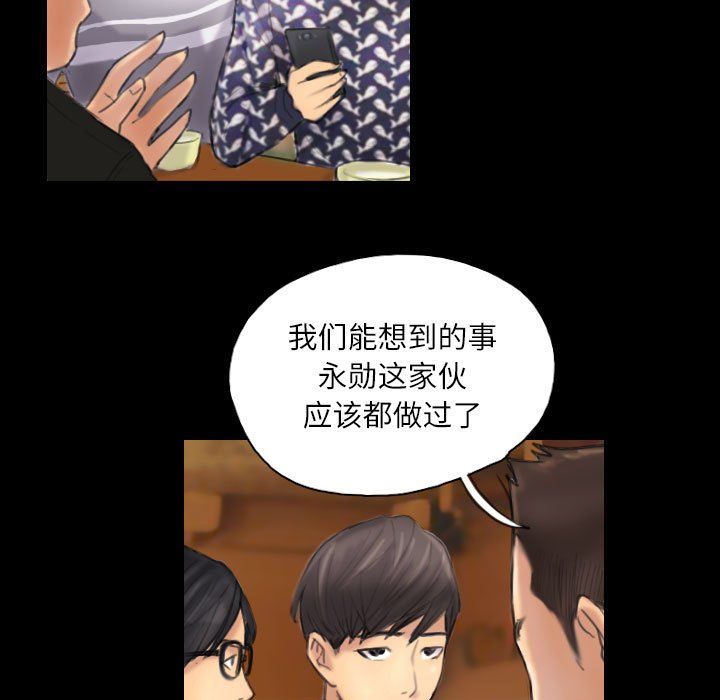 《灵魂互换》漫画 第7話
