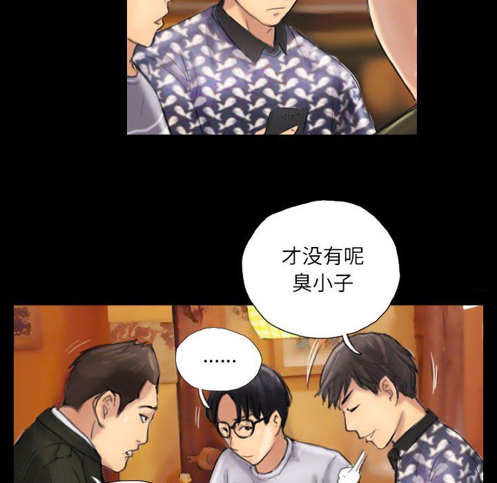 《灵魂互换》漫画 第7話
