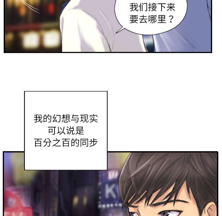 《灵魂互换》漫画 第7話