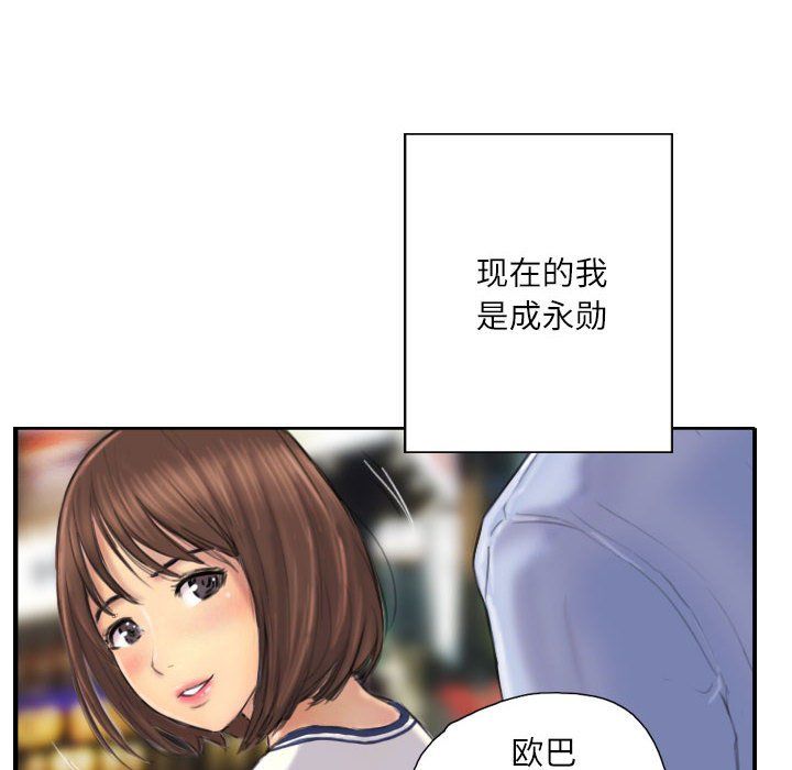 《灵魂互换》漫画 第7話
