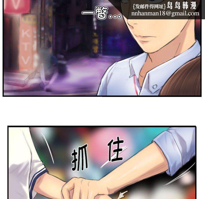 《灵魂互换》漫画 第7話
