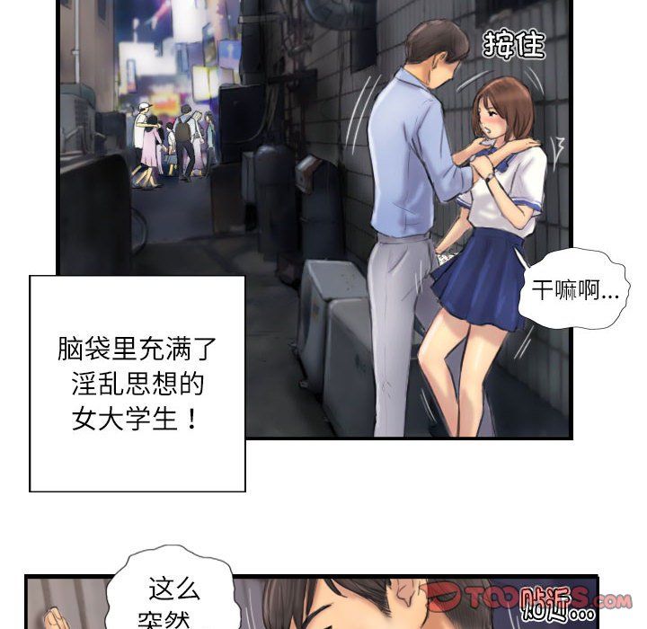 《灵魂互换》漫画 第7話